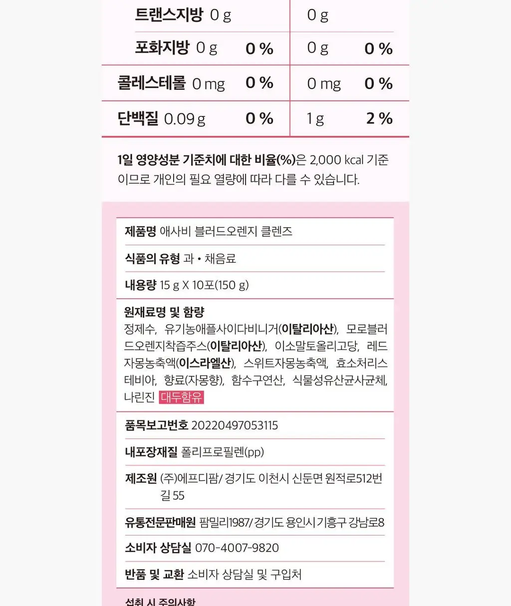 [NEW]팜밀리 레몬즙 클렌즈/애사비 클렌즈 2종 택1 상세페이지 63